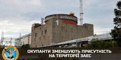 Окупанти залишають Запорізьку АЕС: ГУР Міноборони