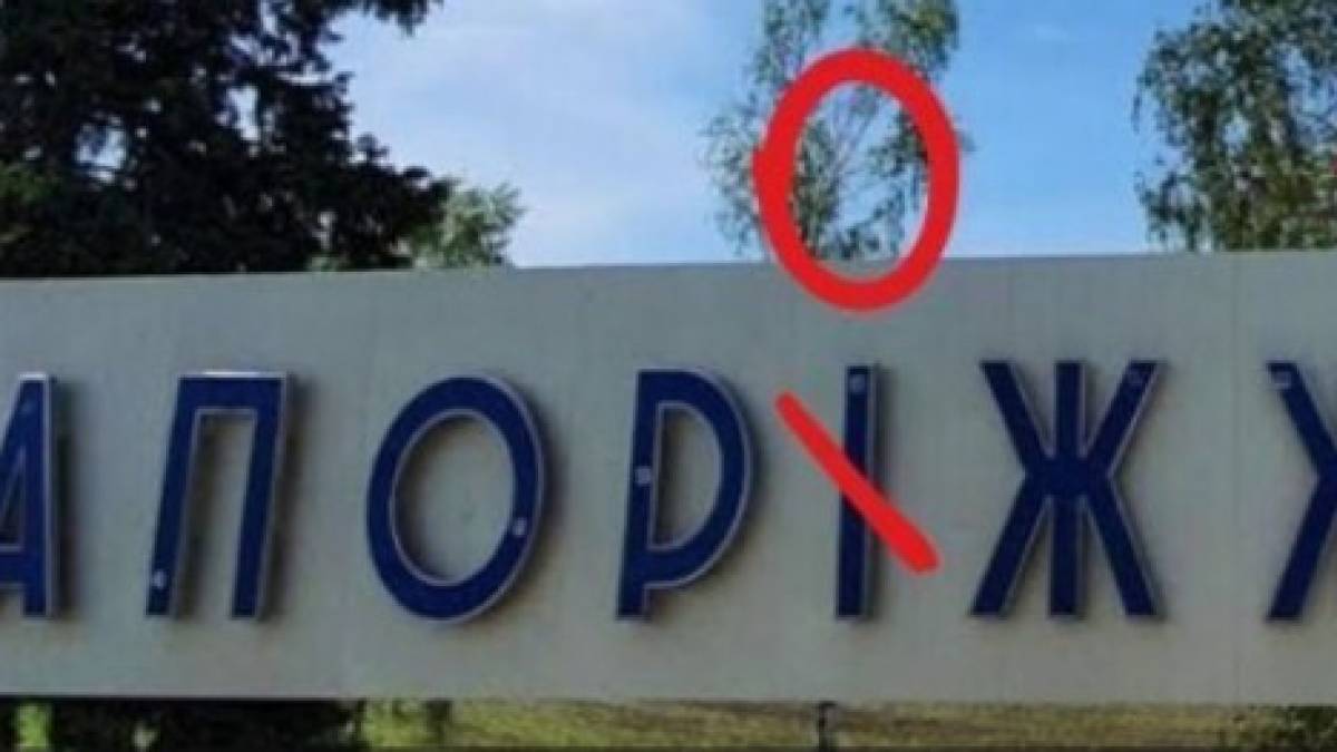 Влада Запоріжжя проводить опитування щодо нової назви міста