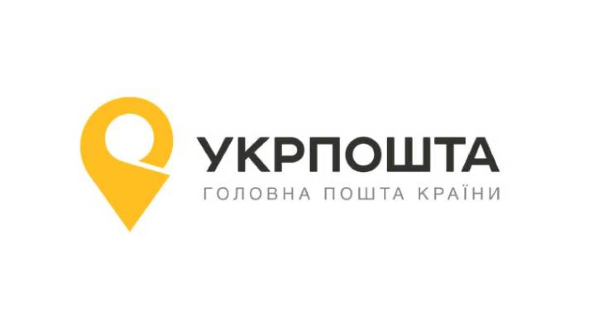 «Укрпошта» підвищує тарифи на доставку з 1 липня