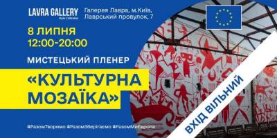 Переможців конкурсу «Разом творимо. Разом зберігаємо» можна буде побачити у Лаврі