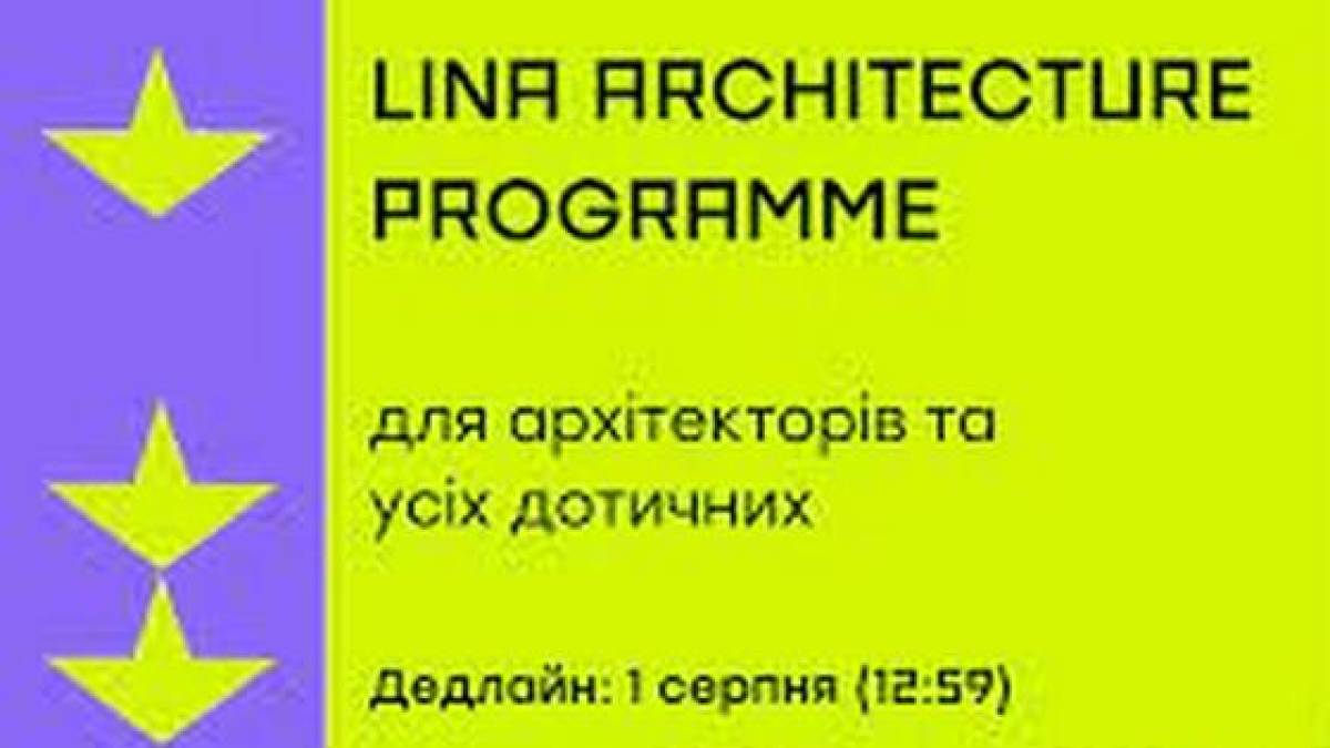 Запорізькі архітектори мають шанс представити свій проєкт у Копенгагені