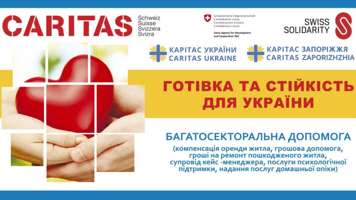 «Готівка та стійкість для України»: хто може отримати допомогу?