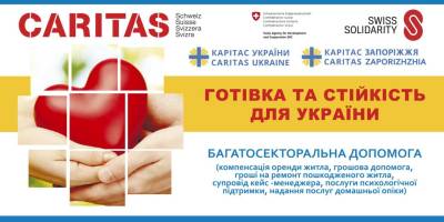 «Готівка та стійкість для України»: хто може отримати допомогу?