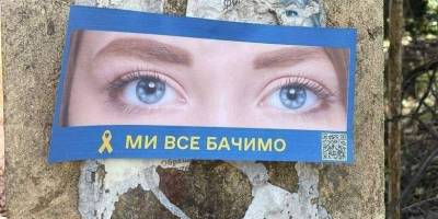 На окупованій території Запорізької області активісти руху спротиву розпочали акцію «Очі»