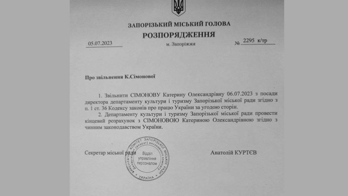 У Запоріжжі звільнилася директорка департаменту культури та туризму
