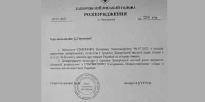 У Запоріжжі звільнилася директорка департаменту культури та туризму