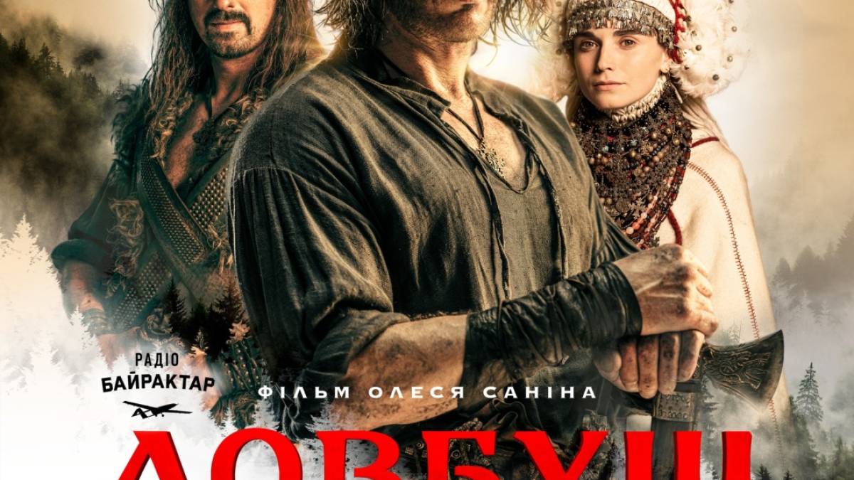 /www.facebook.com/DovbushMovie