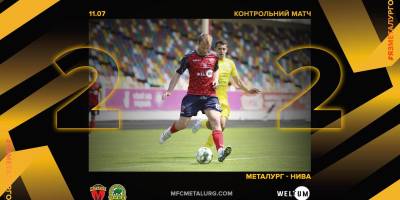 Розклад контрольних матчів МФК «Металург» у Моршині
