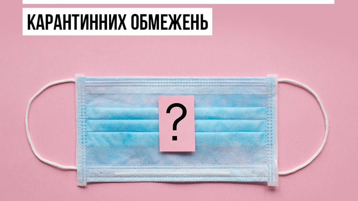 В Україні скасували карантин: чи потрібні українцям COVID-сертифікати, пояснили у МОЗ