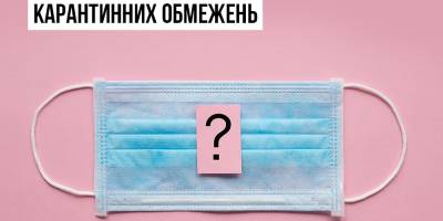 В Украине отменили карантин: нужны ли украинцам COVID-сертификаты, объяснили в Минздраве