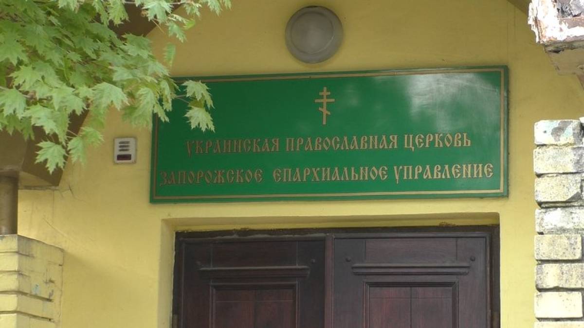 У Запоріжжі заборонили московський патріархат. Що буде далі?