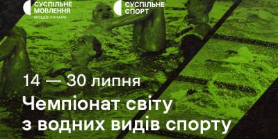 Програма телеканалу «Суспільне Запоріжжя» на 15 липня