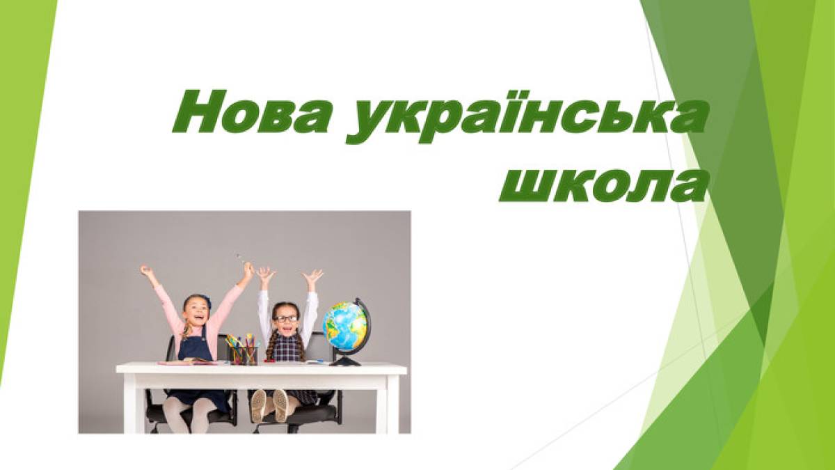 Підсумки 5-річної роботи з підтримки реформи НУШ Фінляндією та ЄС