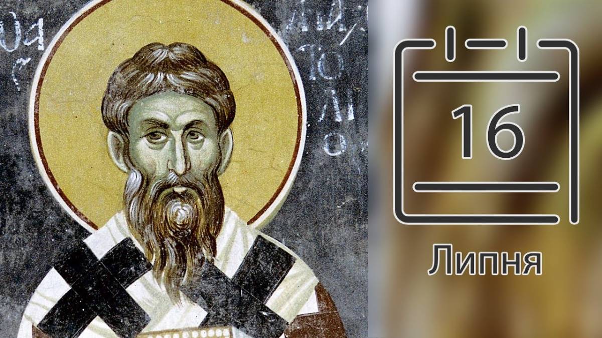 Церковне свято 16 липня: що треба відкласти на завтра, щоб оминути проблеми цього дня
