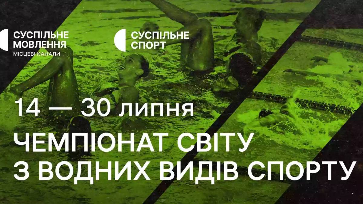 Програма телеканалу «Суспільне Запоріжжя» на 16 липня