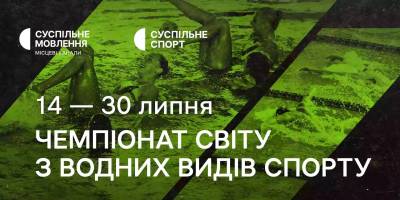 Програма телеканалу «Суспільне Запоріжжя» на 16 липня