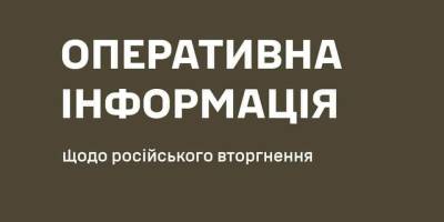 Идут ожесточенные бои: самые горячие точки фронта — Генштаб
