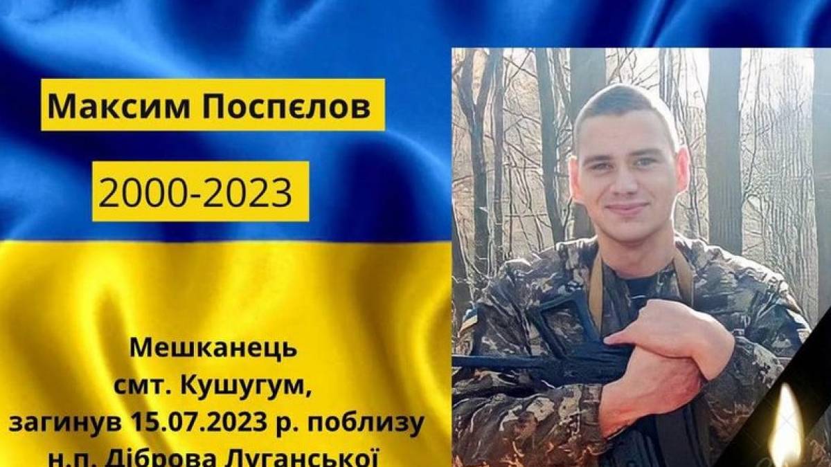 На фронті загинув доброволець із Запорізької області, який закрив собою побратимів