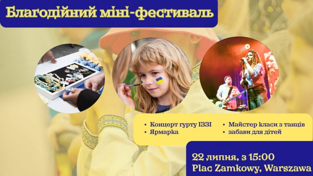У Варшаві відбудеться благодійний мініфестиваль «З Україною в серці»