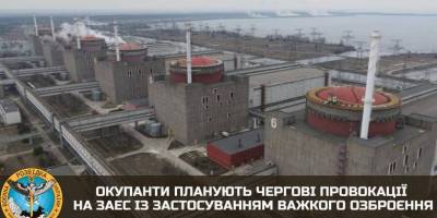 На Запорізької АЕС окупанти планують провокації із застосуванням важкого озброєння: ГУР Міноборони