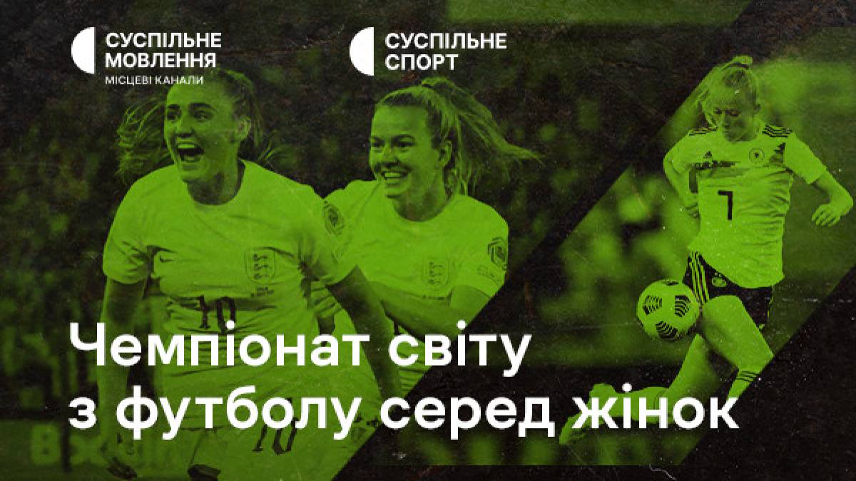 Програма телеканалу «Суспільне Запоріжжя» на 20 липня