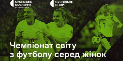 Програма телеканалу «Суспільне Запоріжжя» на 20 липня