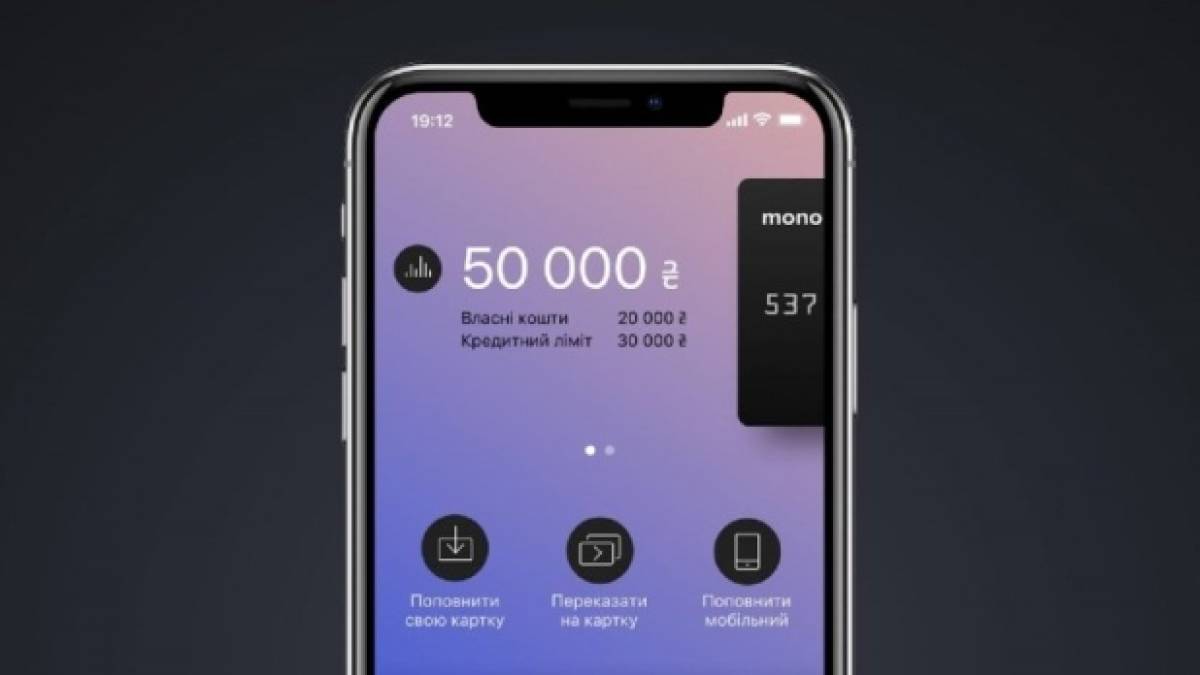 У monobank стався масштабний збій