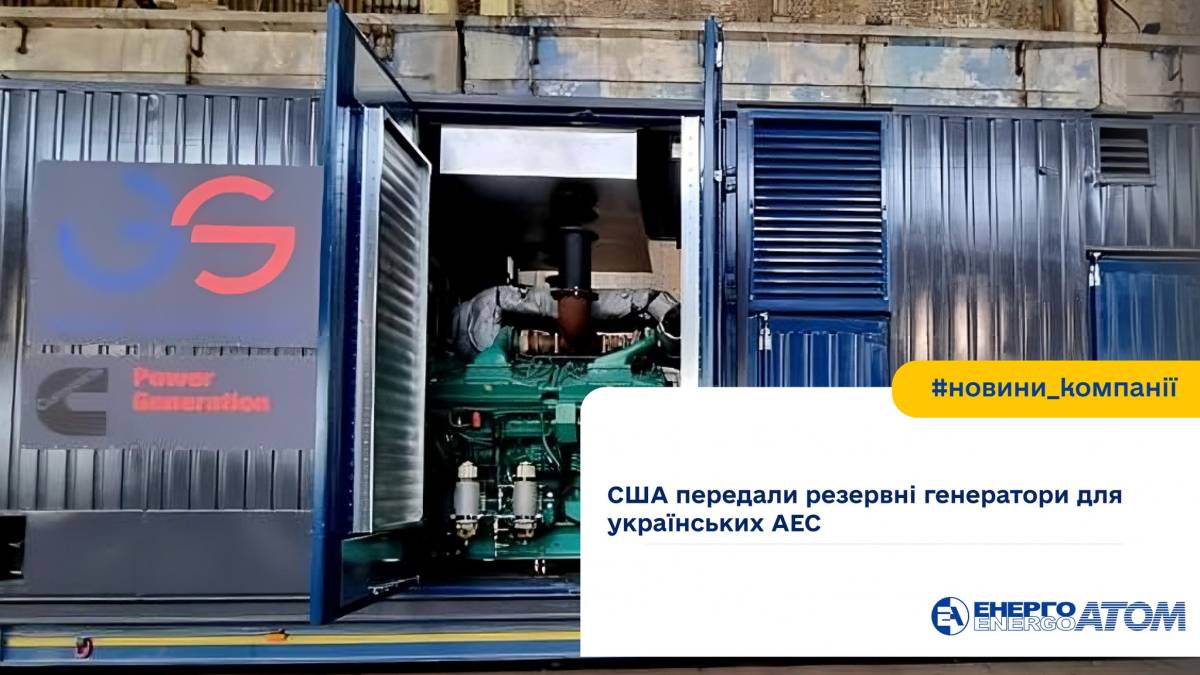 www.facebook.com/energoatom.ua