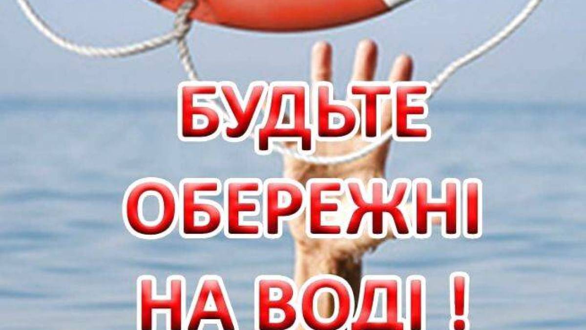 У Запорізькому районі чоловік потанув у ставку