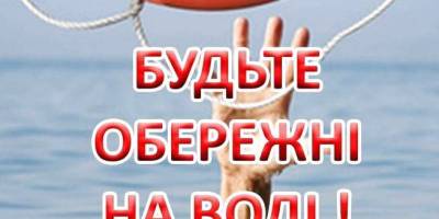 У Запорізькому районі чоловік потанув у ставку