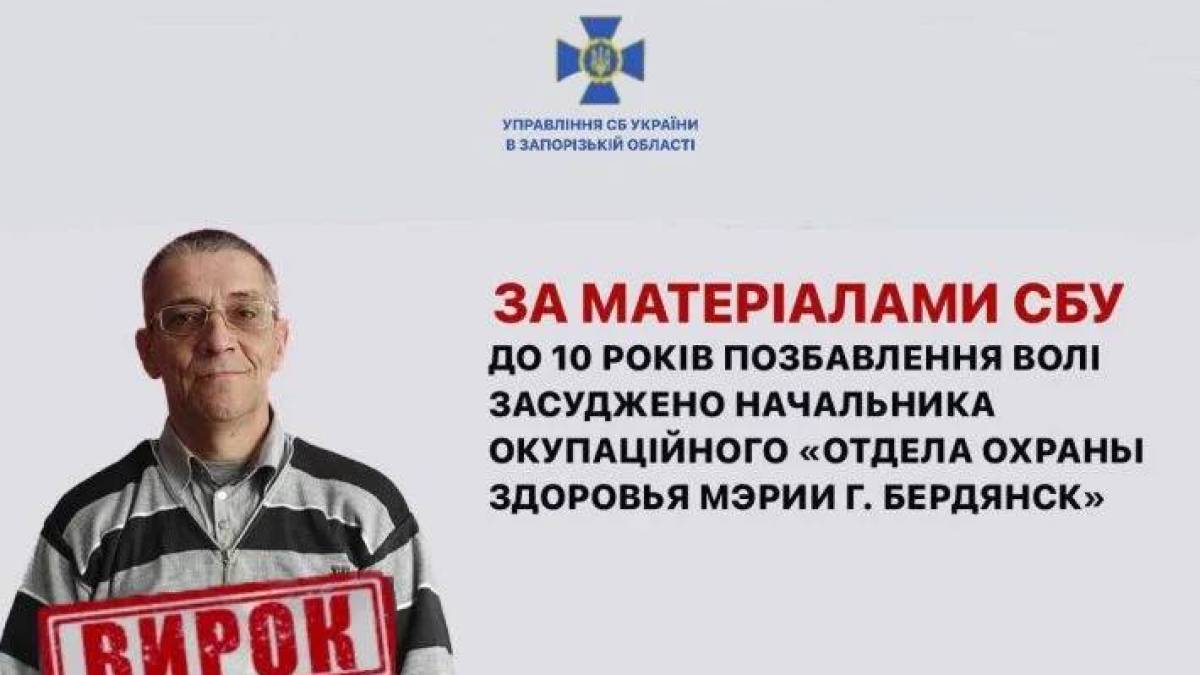 Медик із Бердянська, відомий у місті як знахар, почав добровільно лікувати окупантів