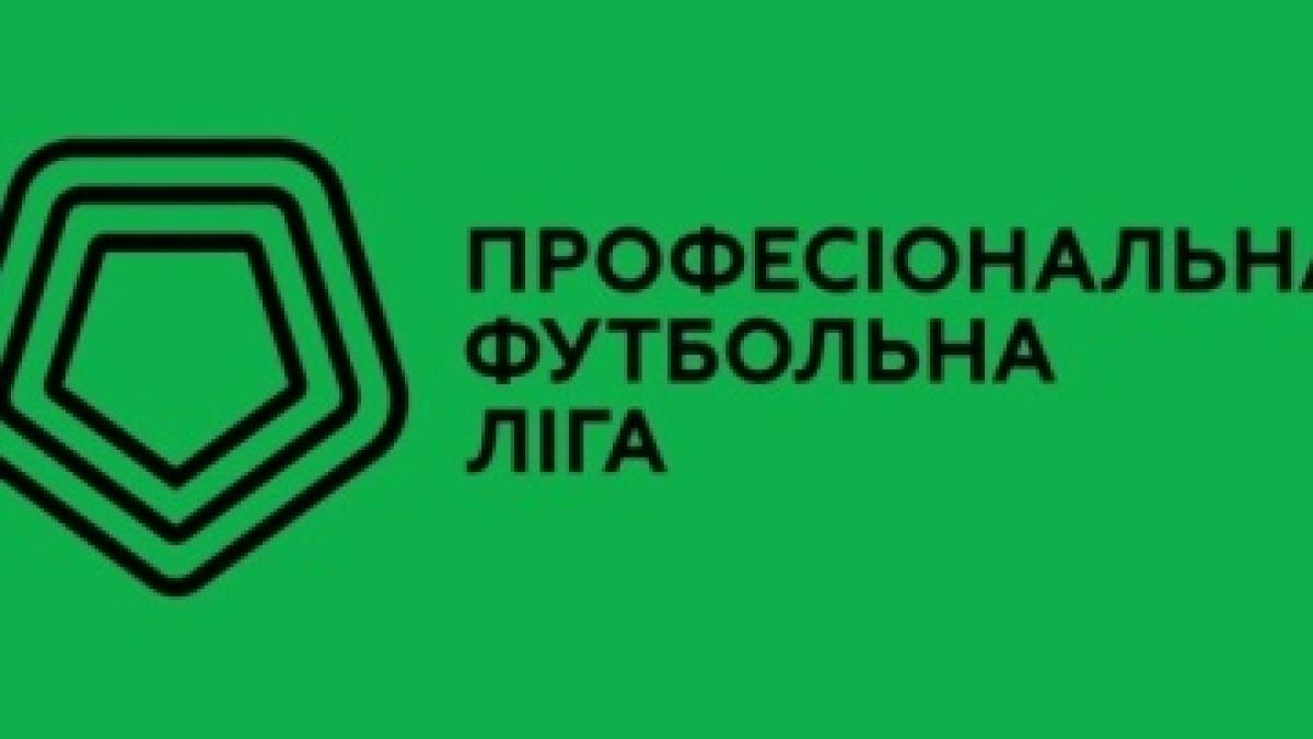Перша ліга. Сьогодні стартує сезон-2023/2024: 20 клубів поведуть боротьбу у двох групах