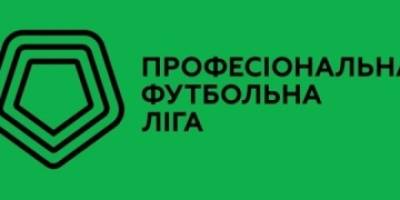 Перша ліга. Сьогодні стартує сезон-2023/2024: 20 клубів поведуть боротьбу у двох групах