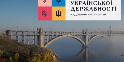 Запоріжців привітали з  Днем української державності