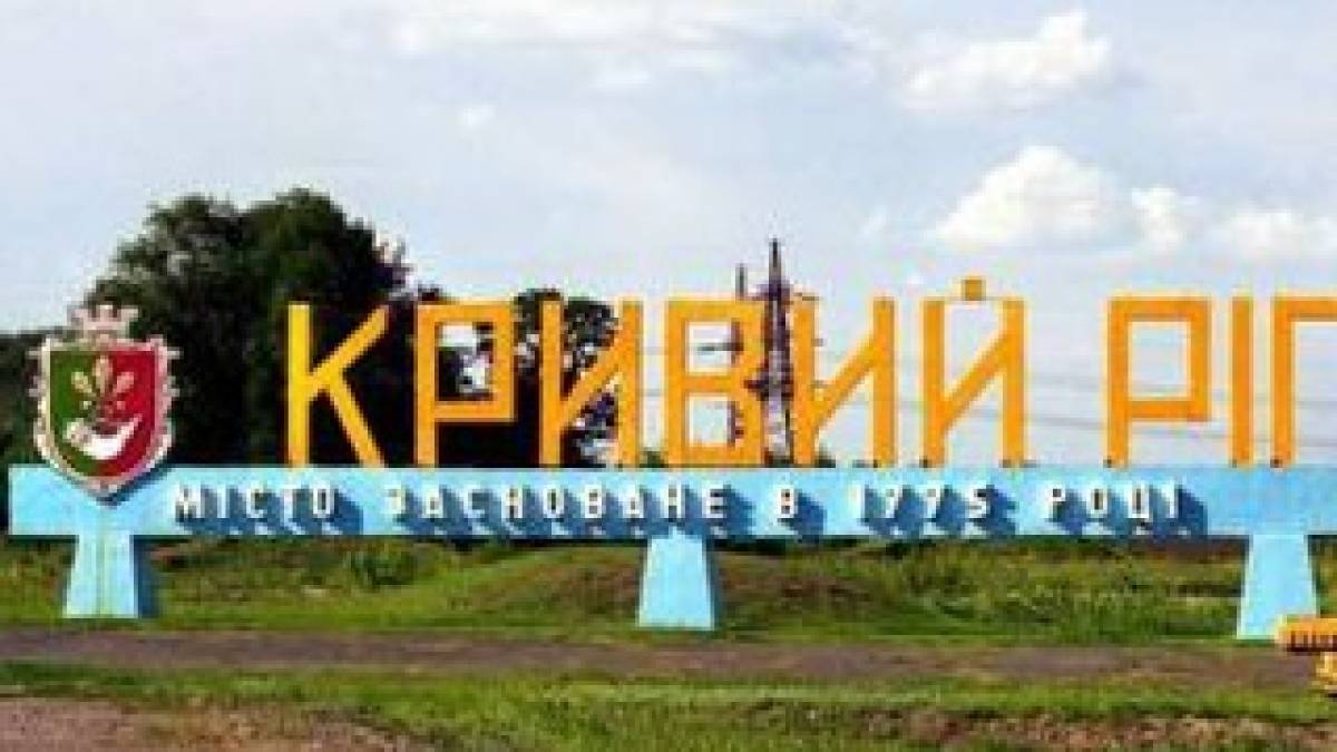 Російські війська завдали по Кривому Рогу ракетного удару – МВС, мер Вілкул