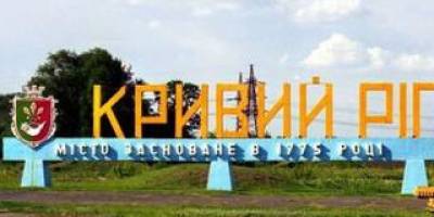 Російські війська завдали по Кривому Рогу ракетного удару – МВС, мер Вілкул