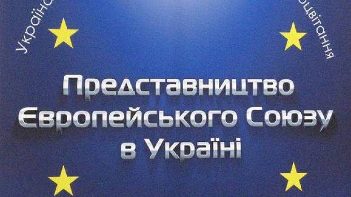 Україна стала на крок ближчою до «промислового безвізу» з ЄС