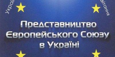 Україна стала на крок ближчою до «промислового безвізу» з ЄС