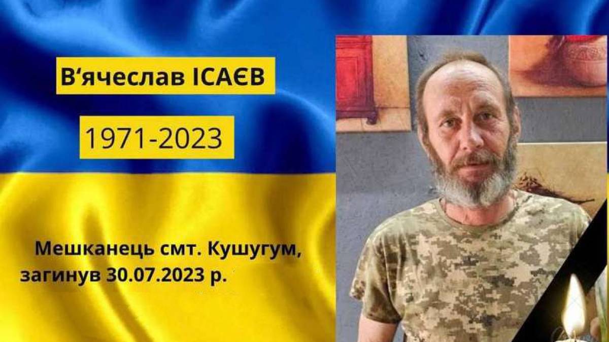 Мешканець Запорізької області загинув у бою на Донеччині