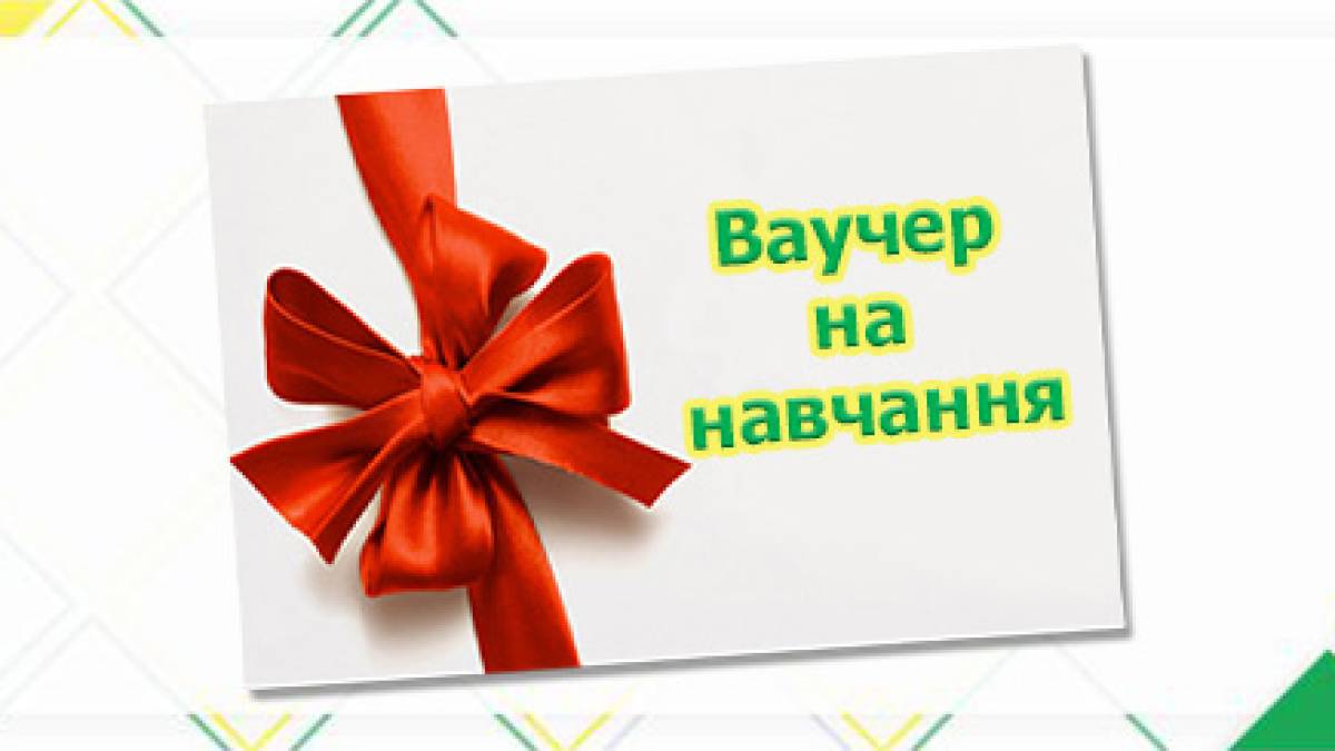 Запорізька служба зайнятості видала вже 394 ваучери на безкоштовне навчання
