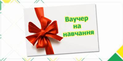 Запорізька служба зайнятості видала вже 394 ваучери на безкоштовне навчання