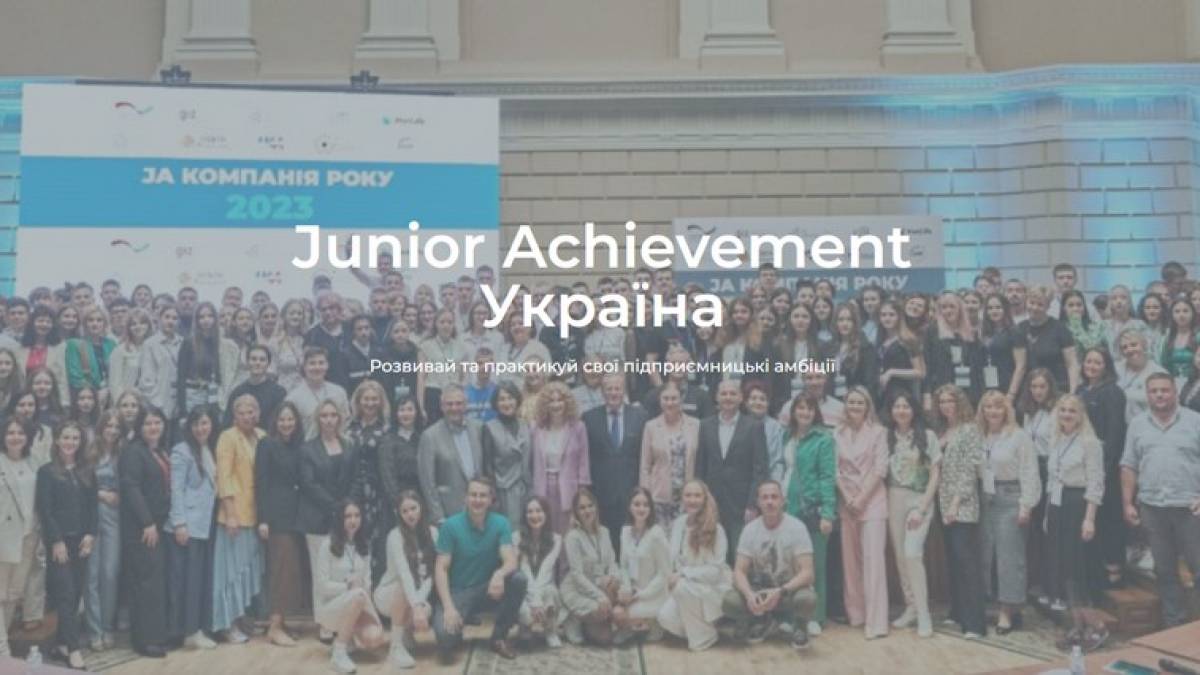 На Запоріжжі впроваджуються міжнародні навчальні програми з підприємництва і фінграмотності