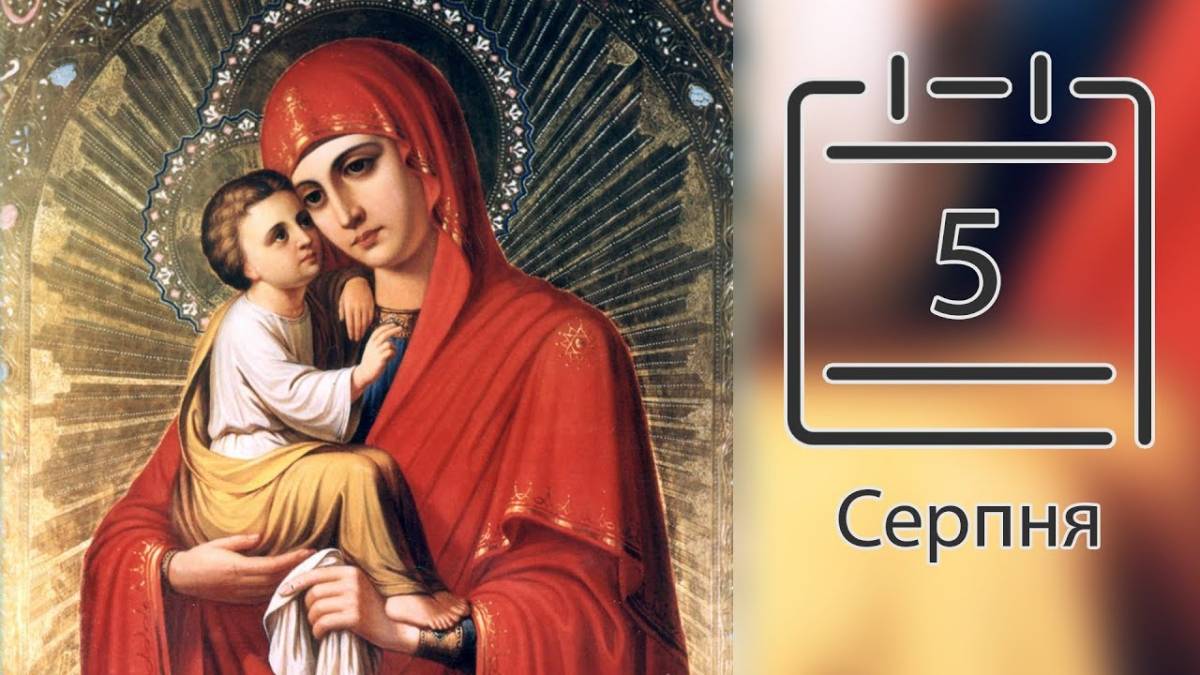 Церковне свято 5 серпня: головні заборони на день пам’яті Почаївської ікони Божої Матері