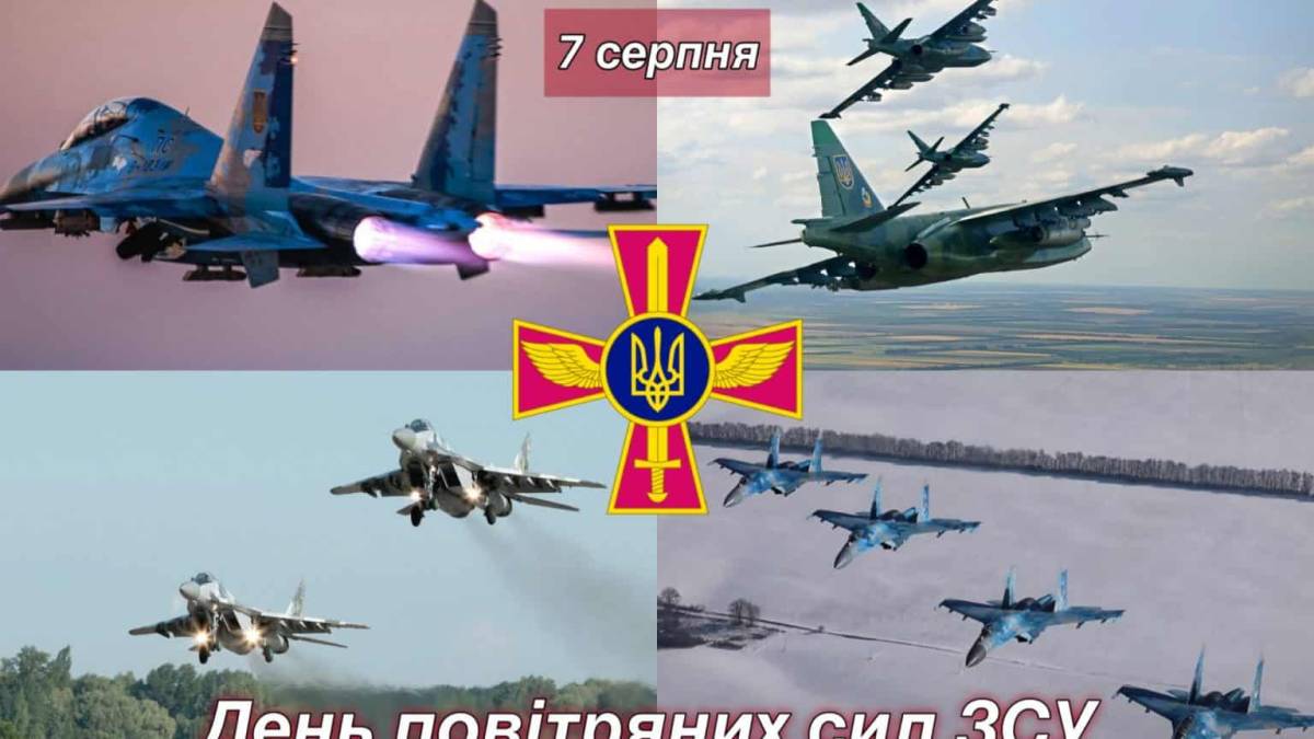 6 серпня в історії України та сіту — День Повітряних Сил Збройних Сил України