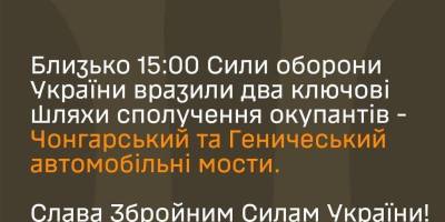 «Ключові шляхи сполучення»: у ЗСУ підтвердили ураження двох мостів на окупованій території