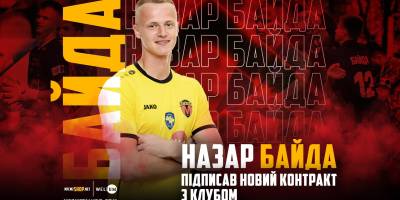 Воротар «Металурга» продовжив контракт на 3 роки