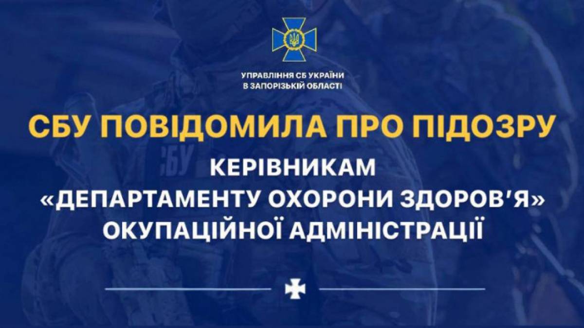 Колишні чиновниці мерії Мелітополя переобладнали лікарні під шпиталі для окупантів