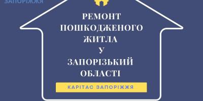 Як подати заявку на відновлення житла Карітас Запоріжжя