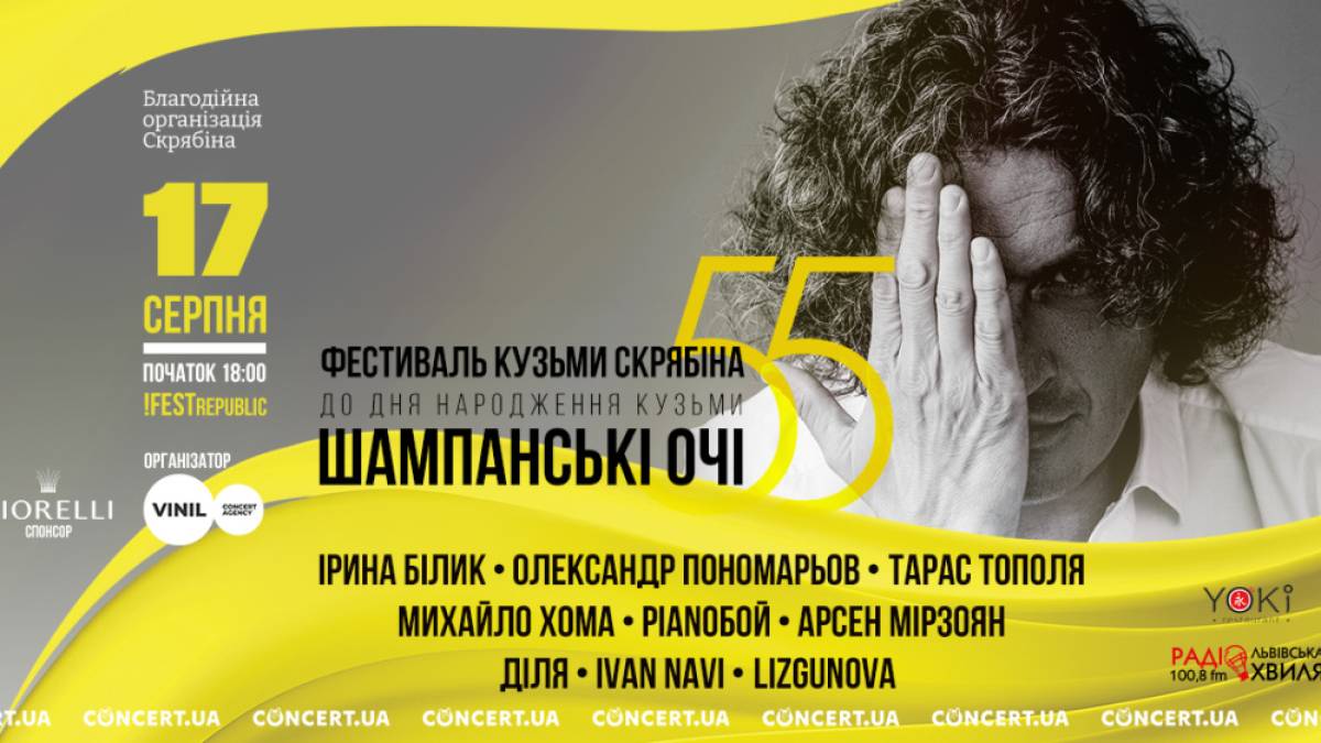 Сьогодні Кузьмі було б 55… Батьки Скрябіна започатковують музичний фестиваль на честь сина