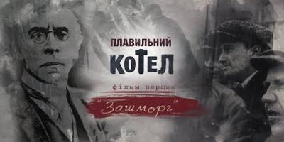 Програма телеканалу «Суспільне Запоріжжя» на 12 серпня